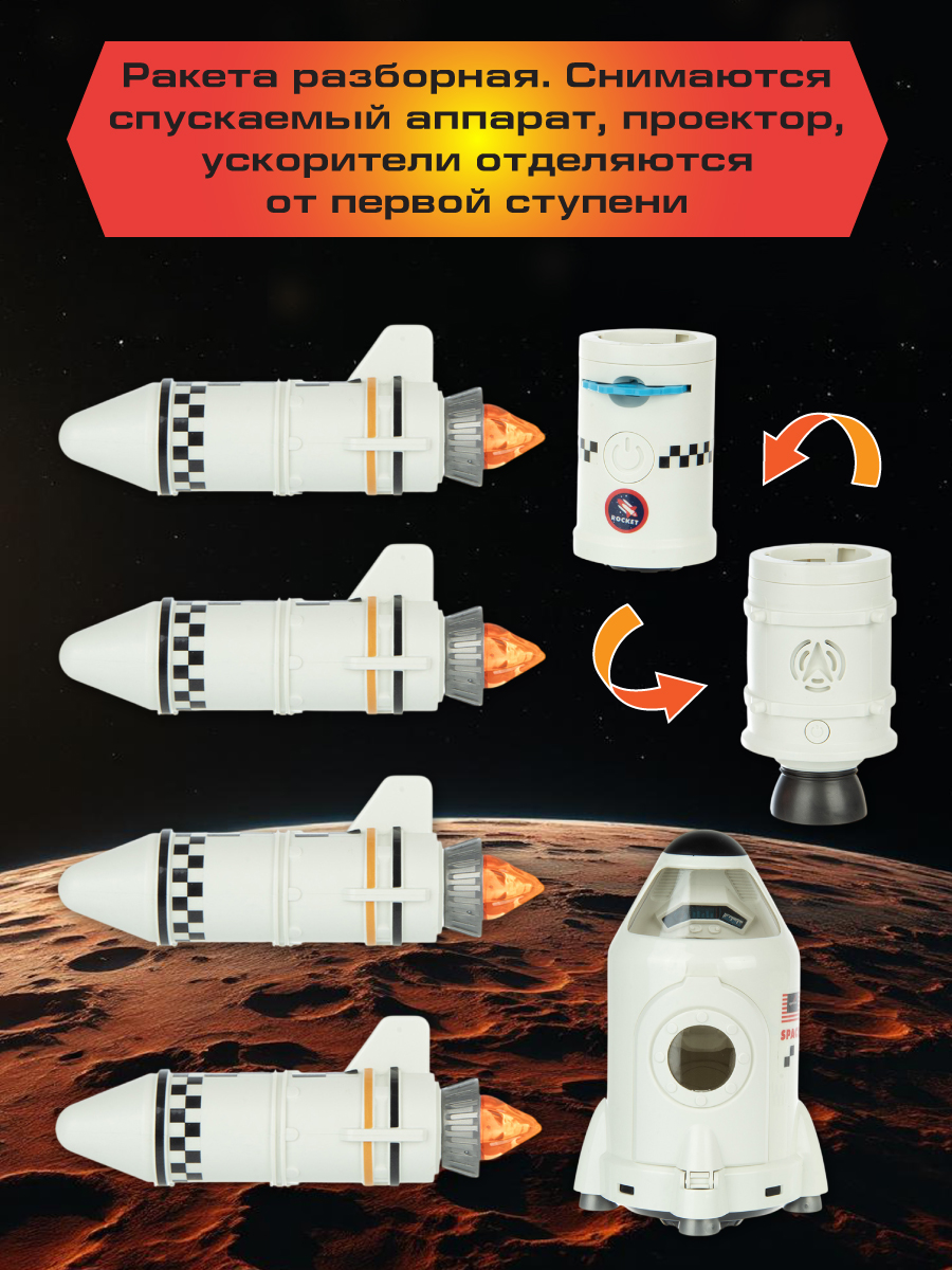 Космический корабль Veld Co 136379 - фото 8