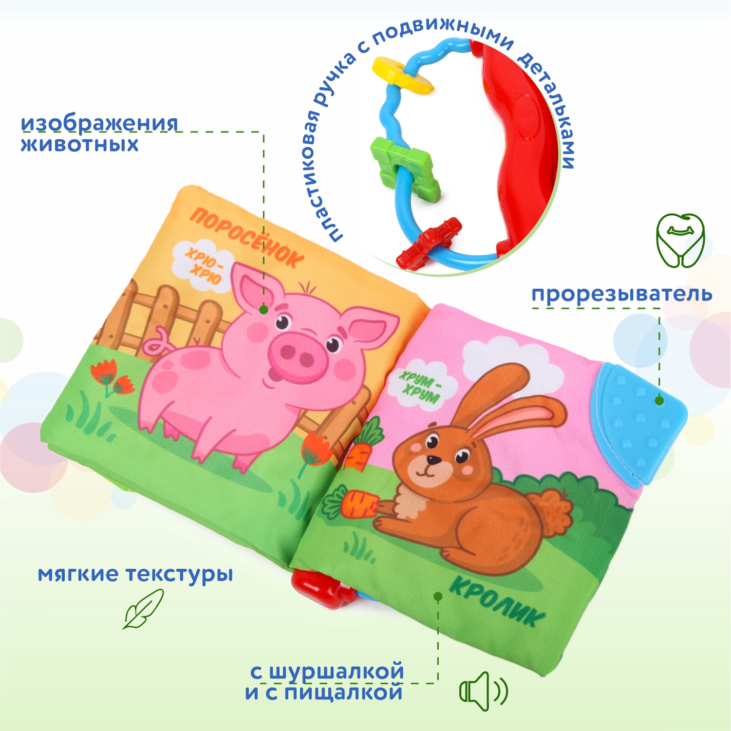 Игрушка BabyGo книжка - фото 3