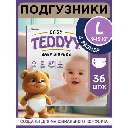 Подгузники Teddy Baby 4 36 шт.