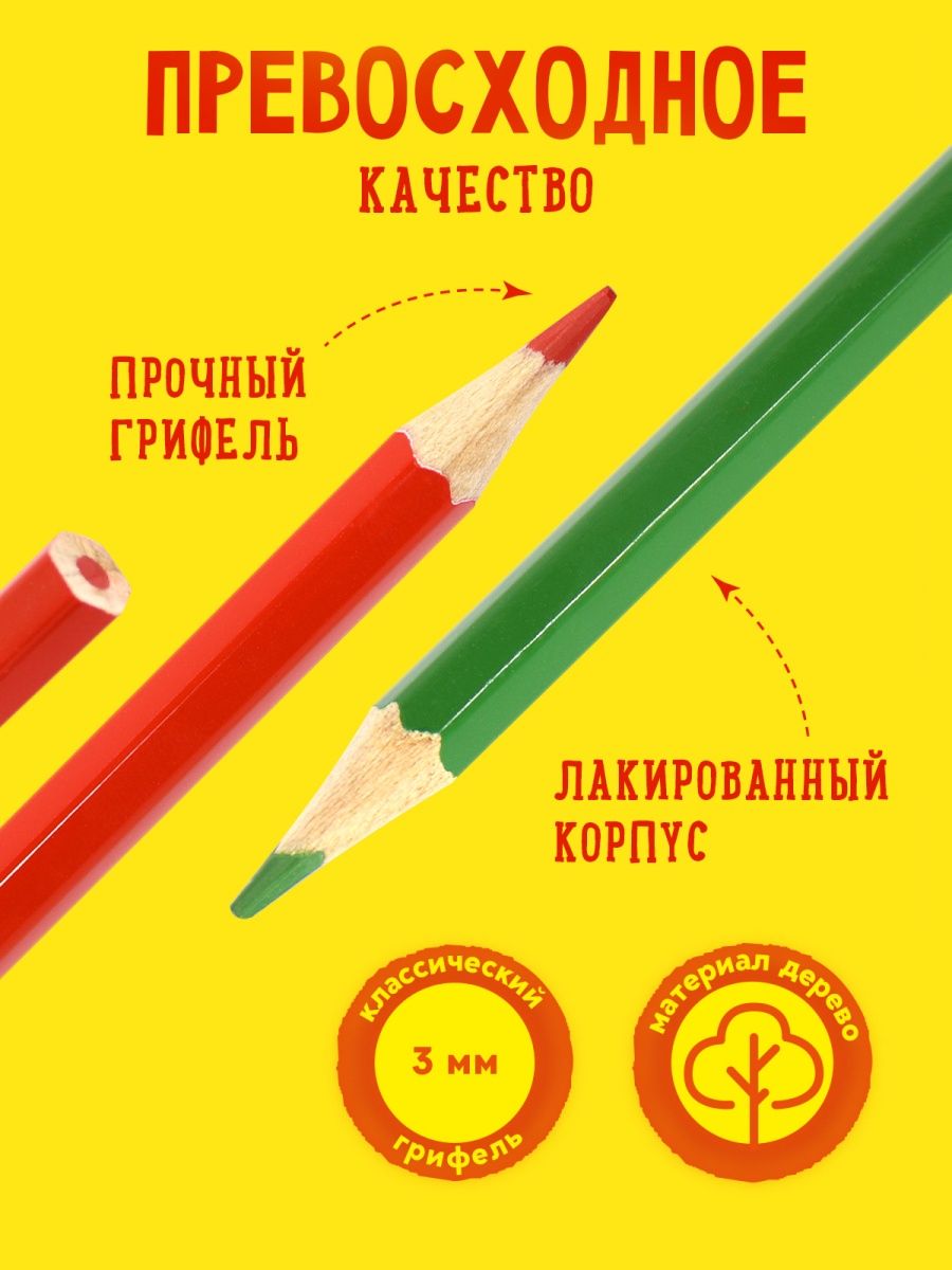 Карандаши акварельные Каляка-Маляка 24 шт. - фото 4