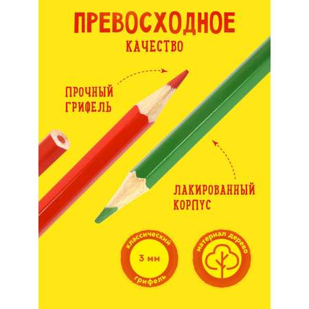 Карандаши акварельные Каляка-Маляка 24 шт.