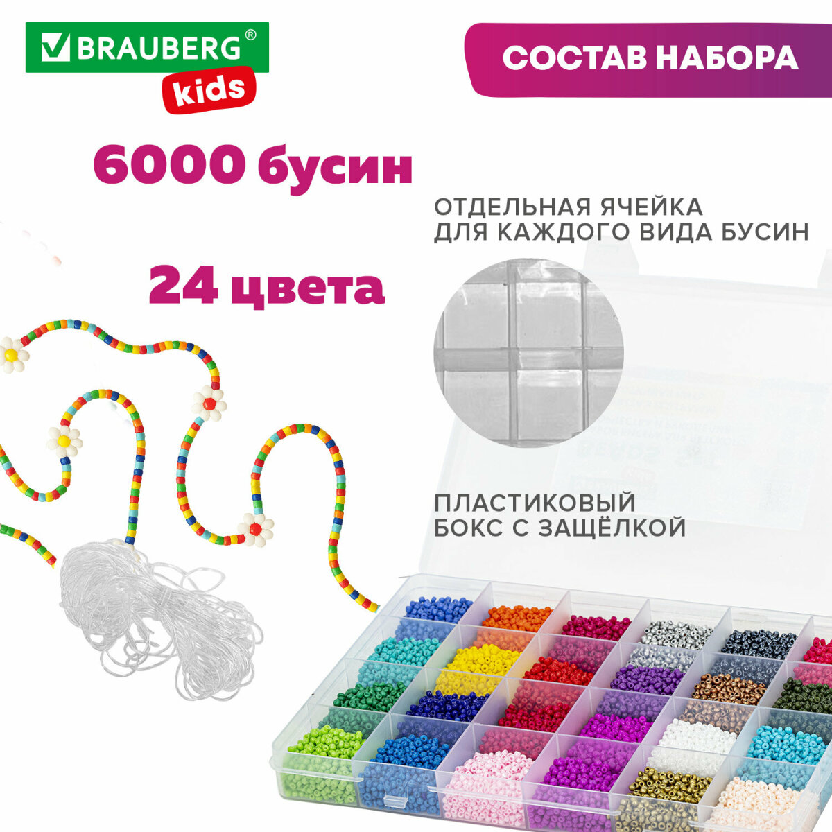 Набор для творчества Brauberg - фото 5