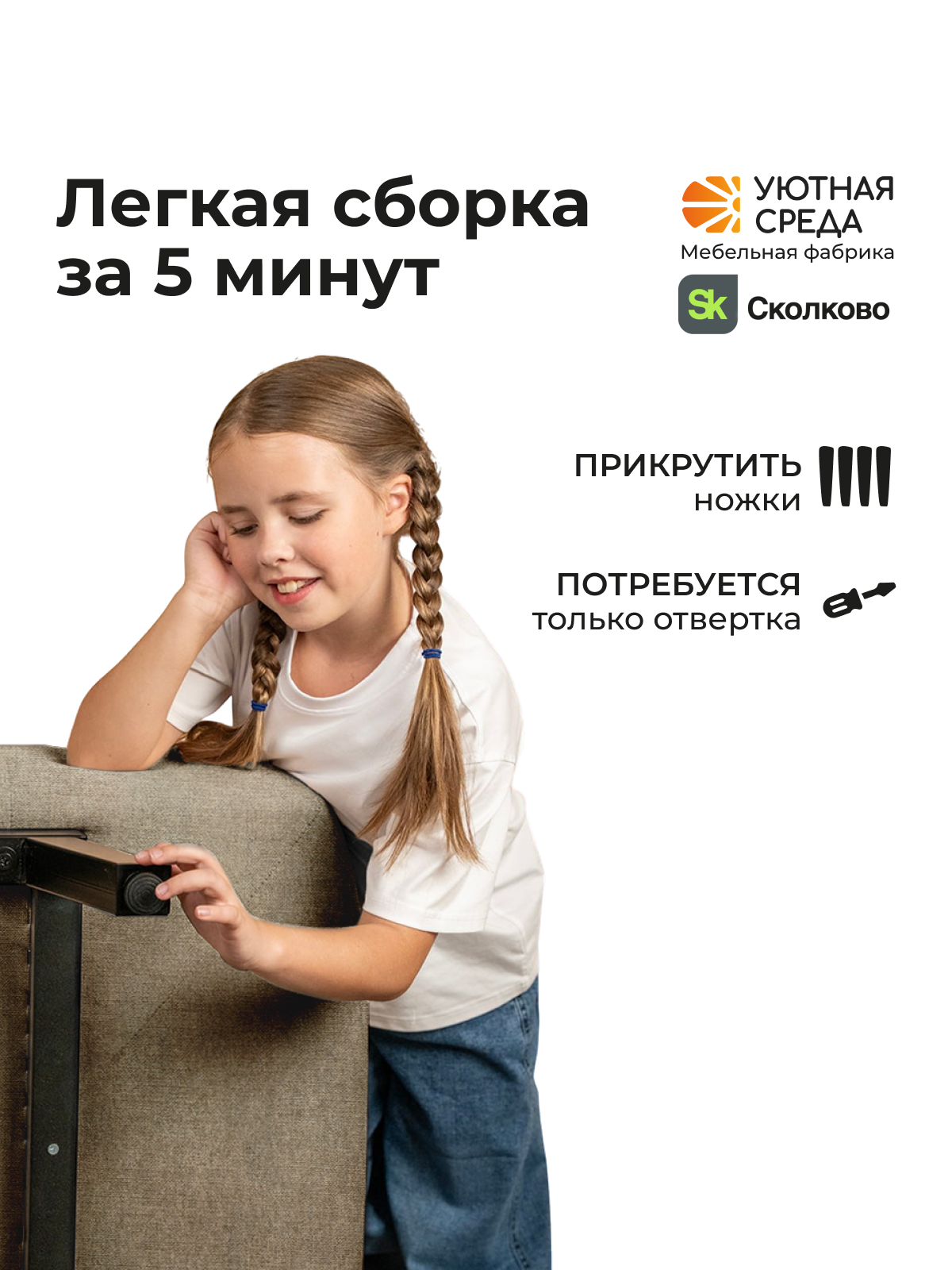 Диван Уютная среда бежевая рогожка - фото 11