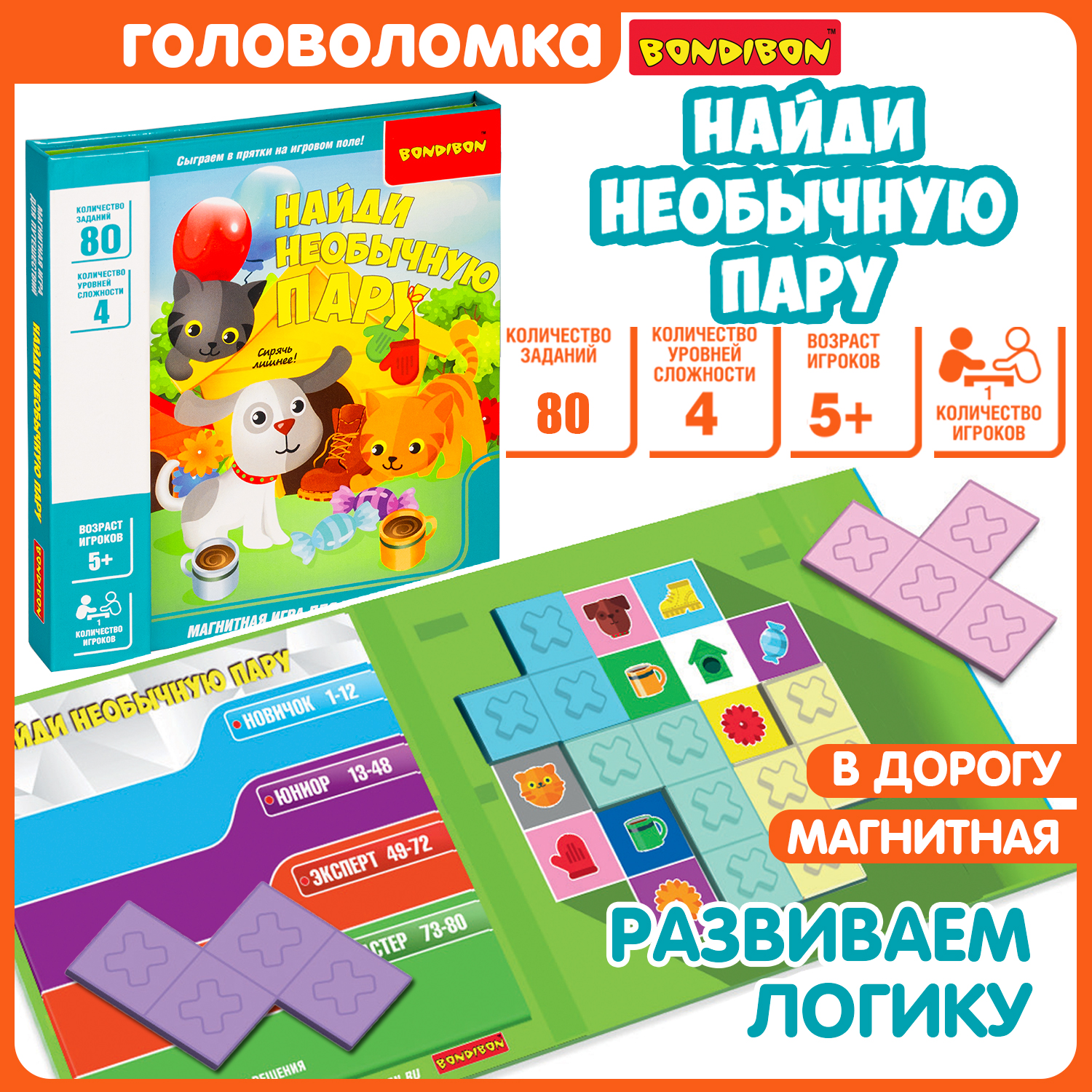 Настольная игра Bondibon логическая НАЙДИ ПАРУ - фото 1