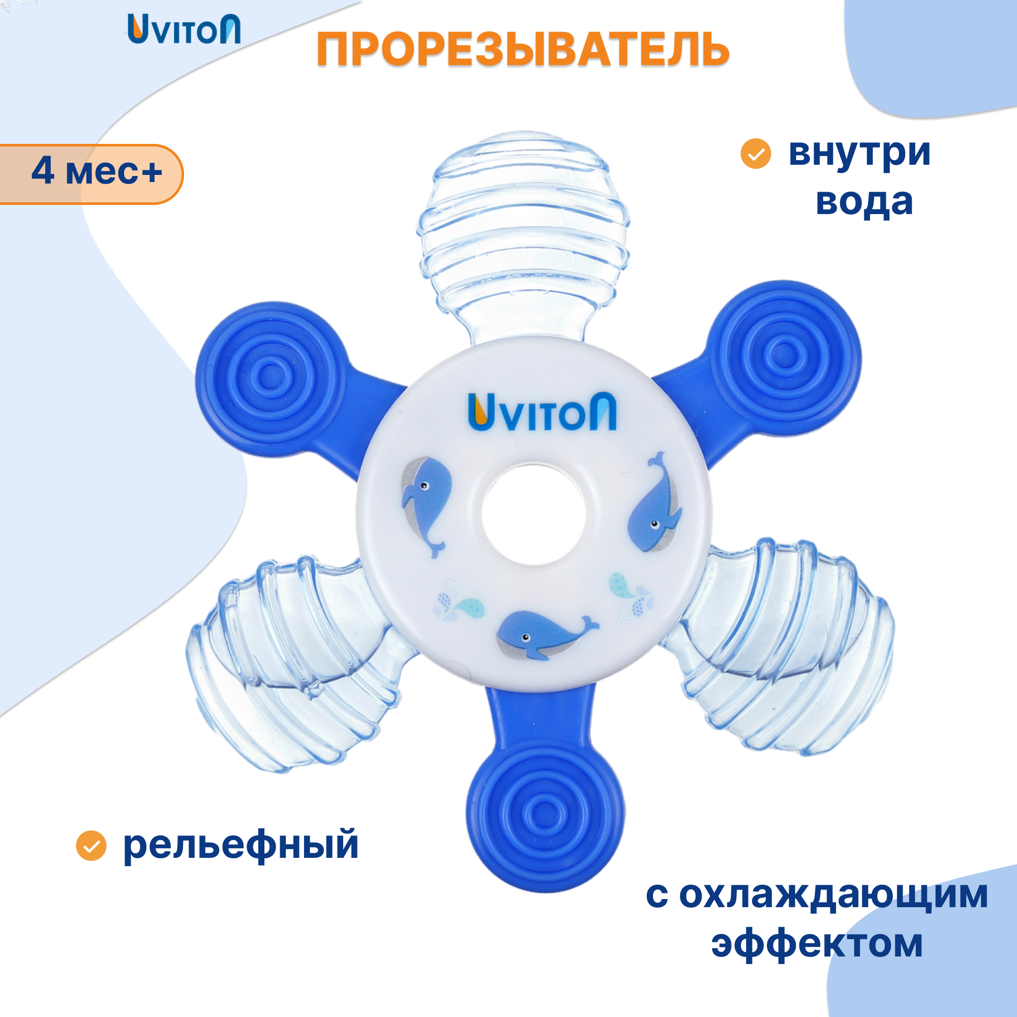Прорезыватель Uviton Снежинка в ассортименте - фото 1