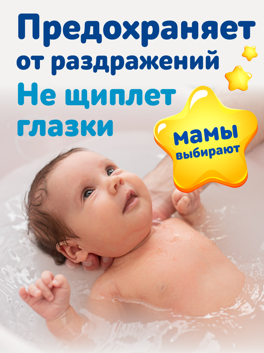 Гель Наша Мама с чередой и календулой 400 мл 1 шт. - фото 4