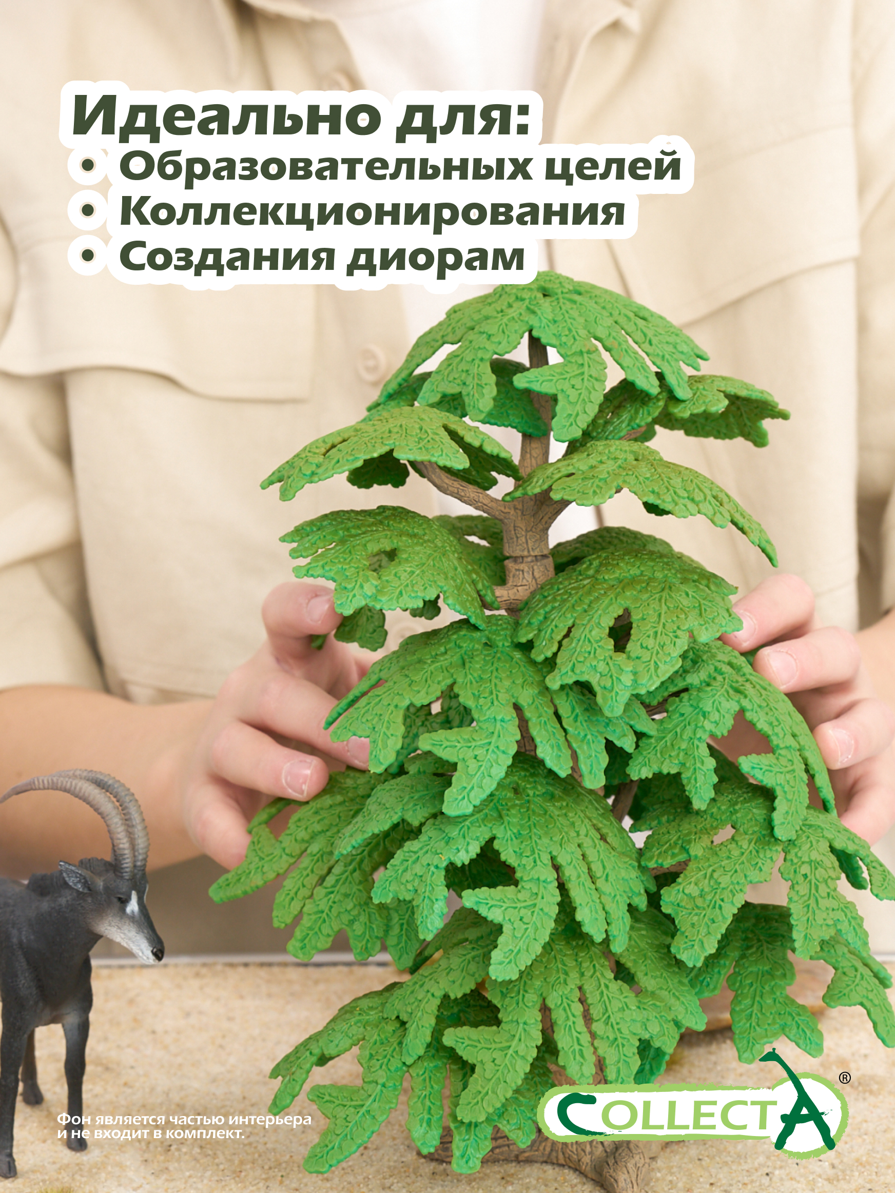 Фигурка Collecta Гинкго билоба - фото 6