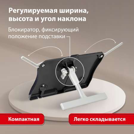 Подставка для книг Brauberg