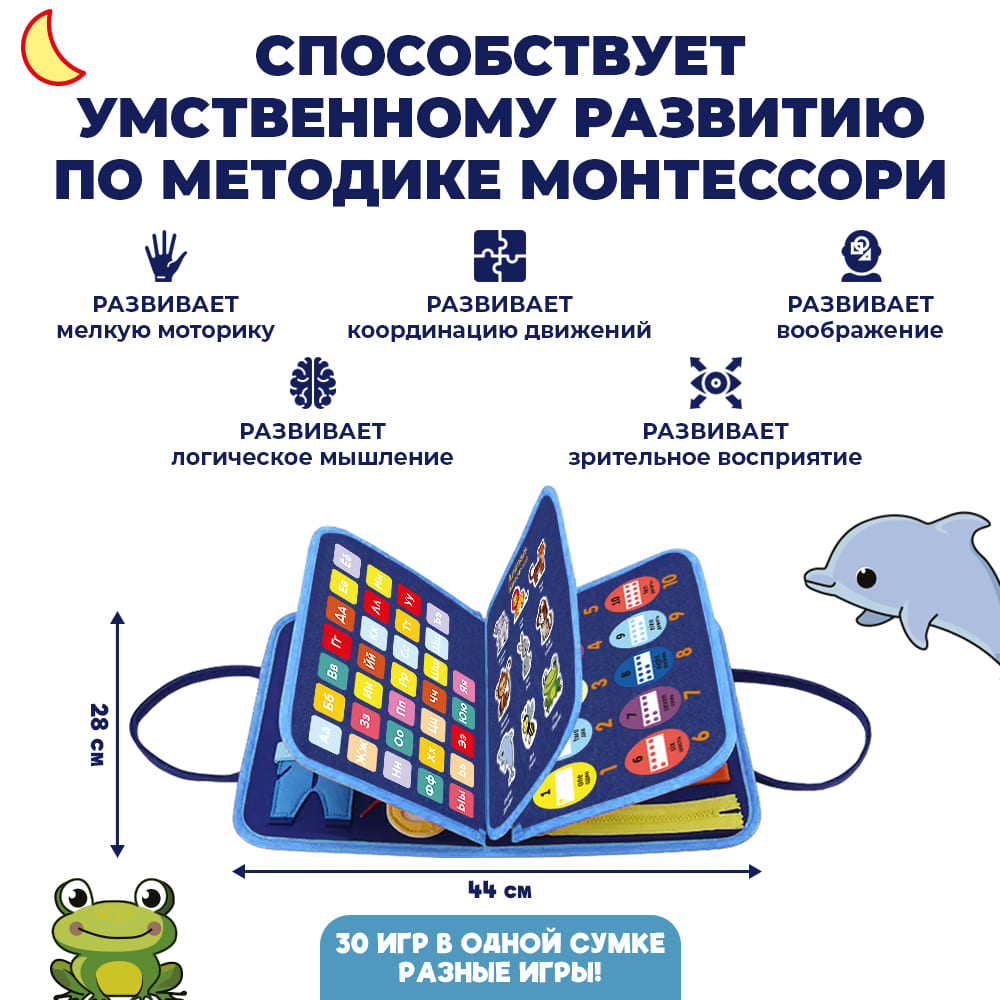 Игрушка ToyWow бизиборд - фото 3