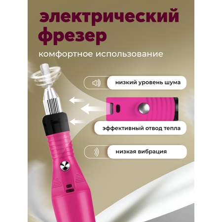 Аппарат для маникюра и педикюра HomDoctor ручной