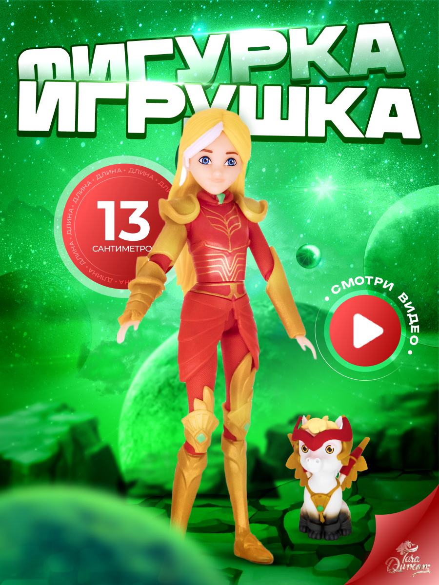 Фигурка Tara Duncan Тара Дункан - фото 1