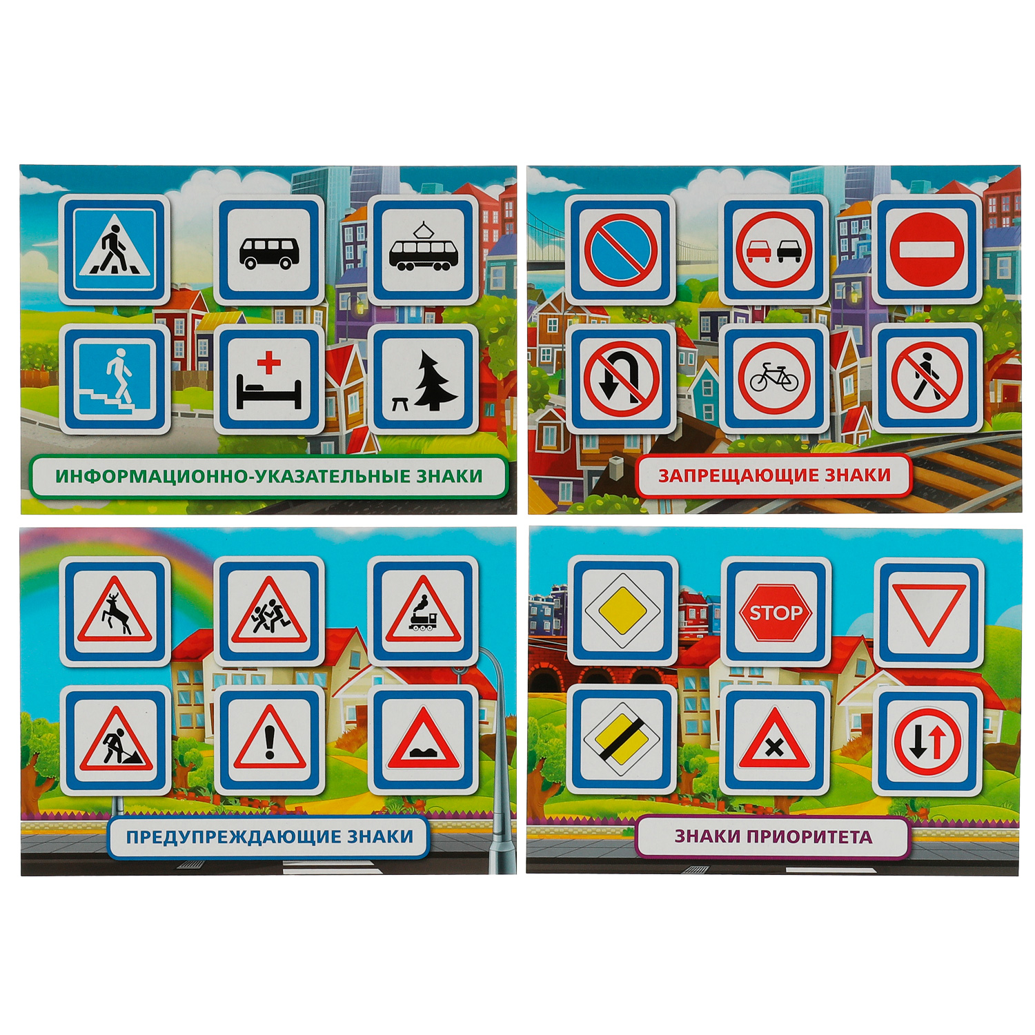 Настольная игра Умные игры IQ Лото Дорожные знаки - фото 3