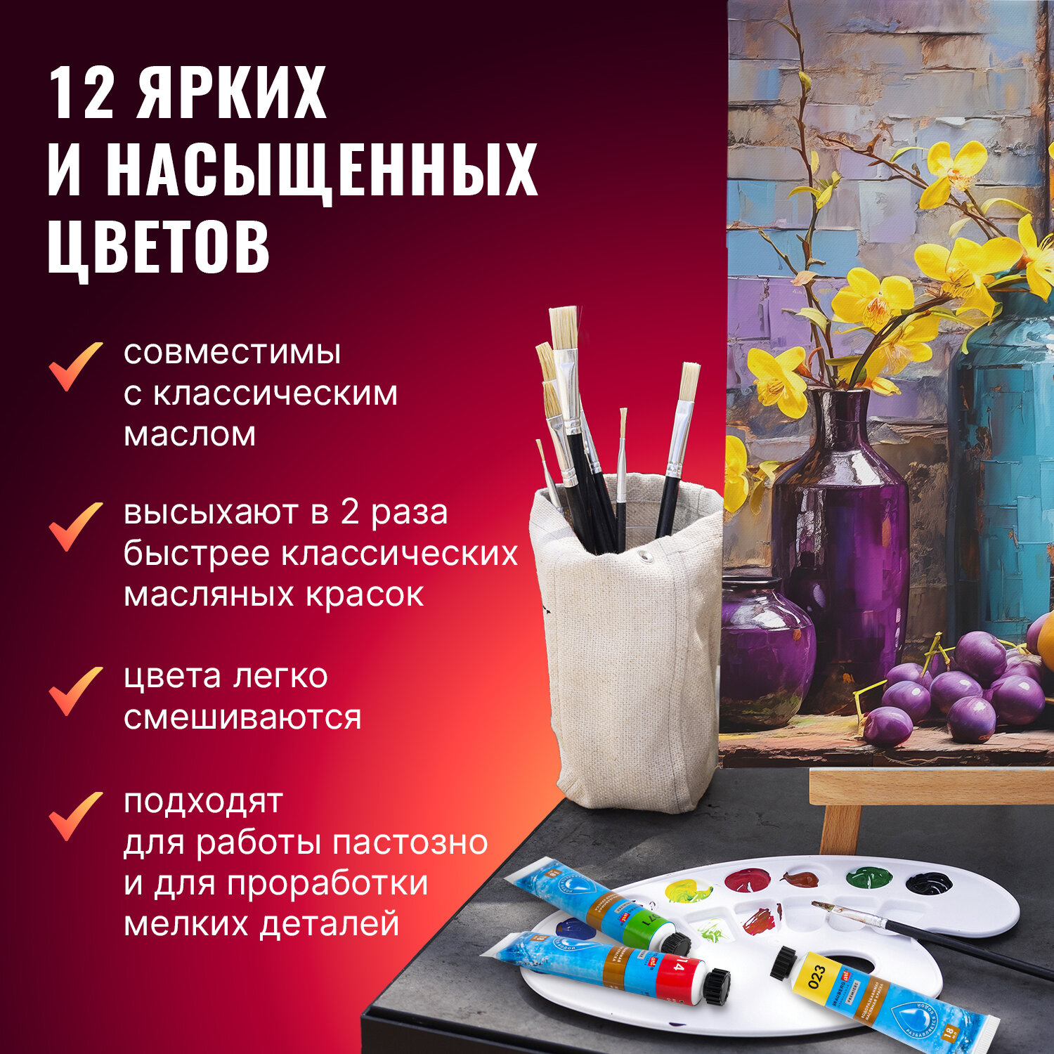 Краски масляные Brauberg 12 цв. - фото 4