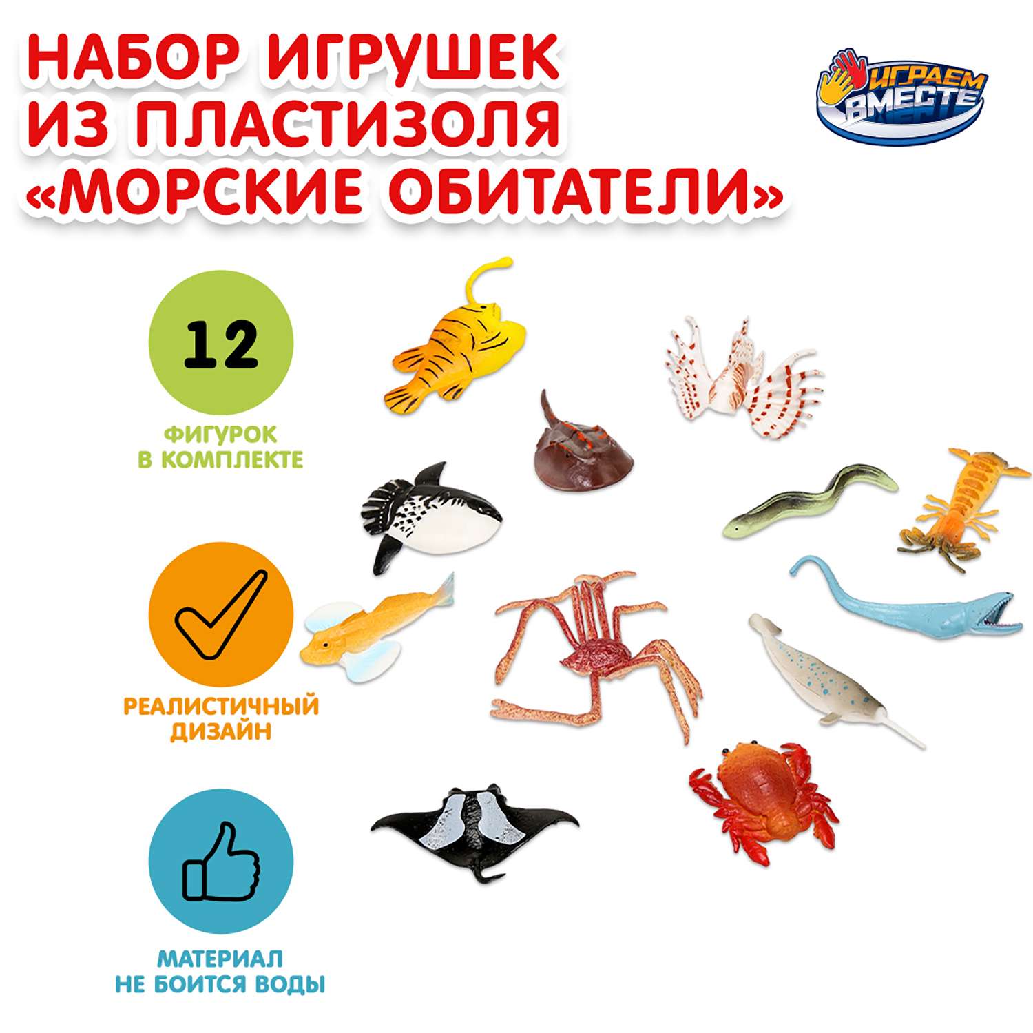 Игровой набор Играем вместе - фото 1