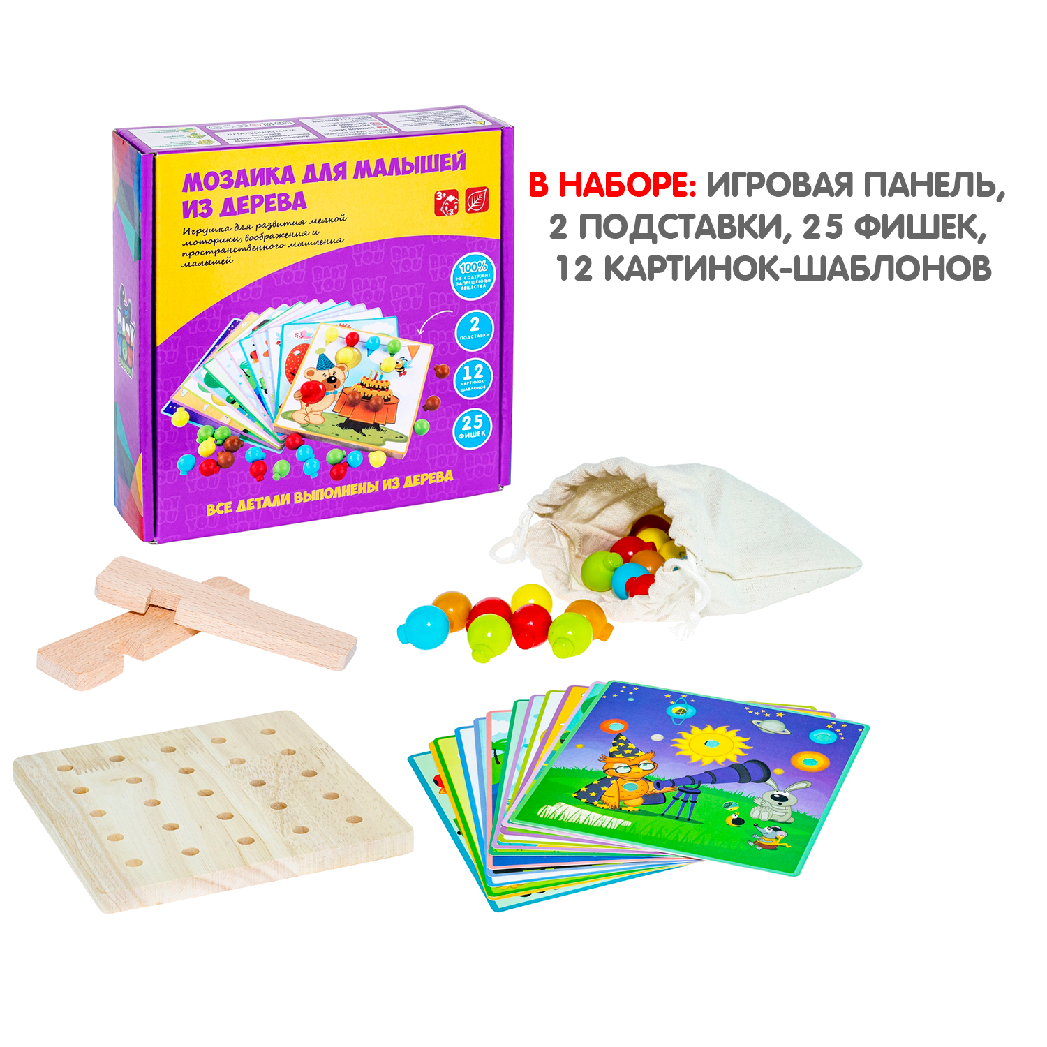 Мозаика Bondibon для малышей из дерева - фото 4