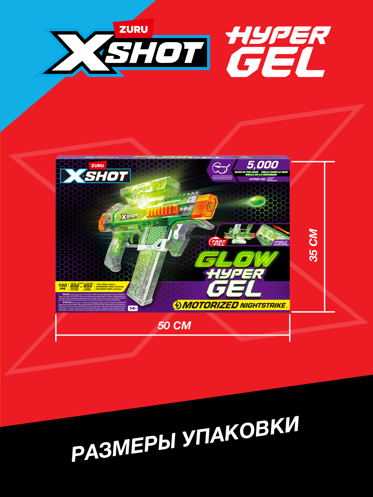 Бластер Zuru XSHOT  hyper gel средний - фото 4