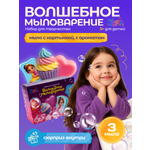 Набор для творчества Magic Stories детский, мыловарение своими руками MS-NTM-001