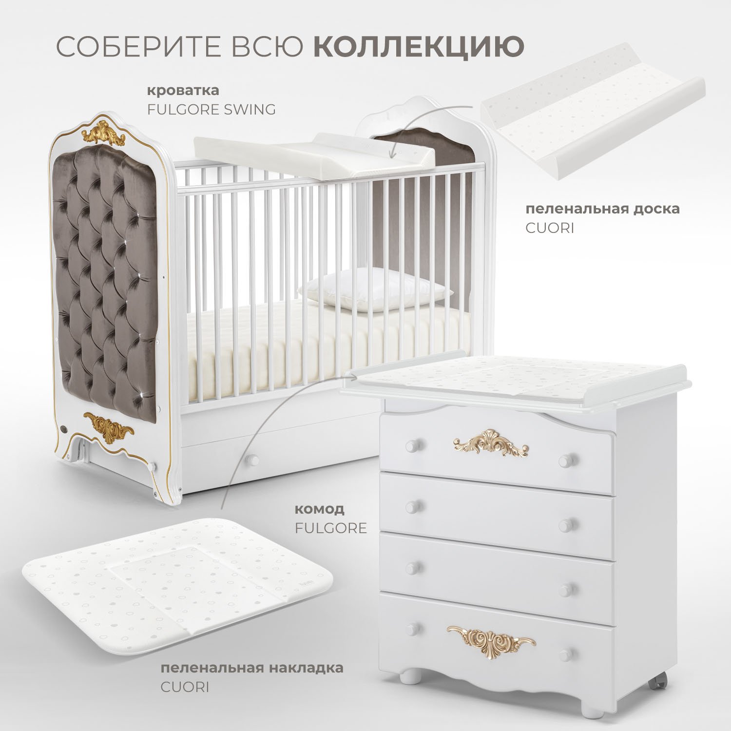 Детская кроватка Nuovita Fulgore swing, поперечный маятник (белый) - фото 9