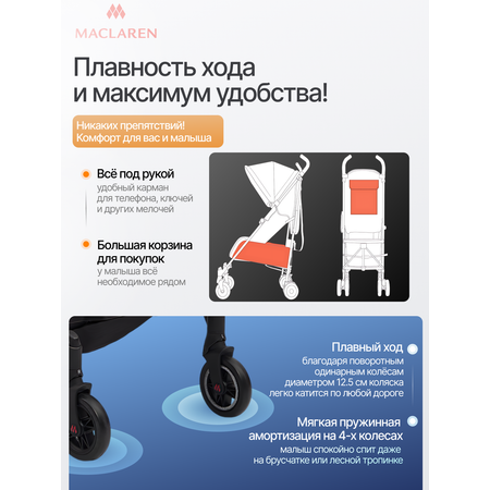 Коляска прогулочная Maclaren Troia Khaki