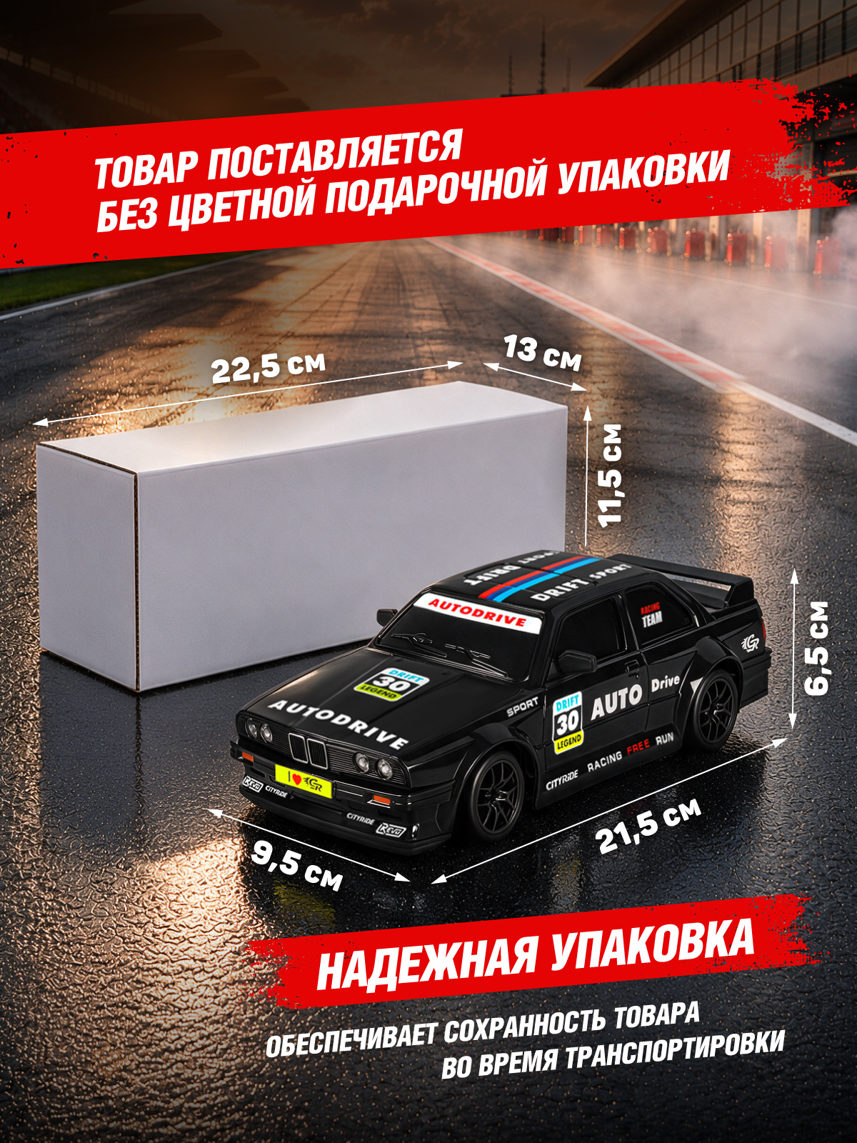 Автомобиль РУ AUTODRIVE 1:24 - фото 9