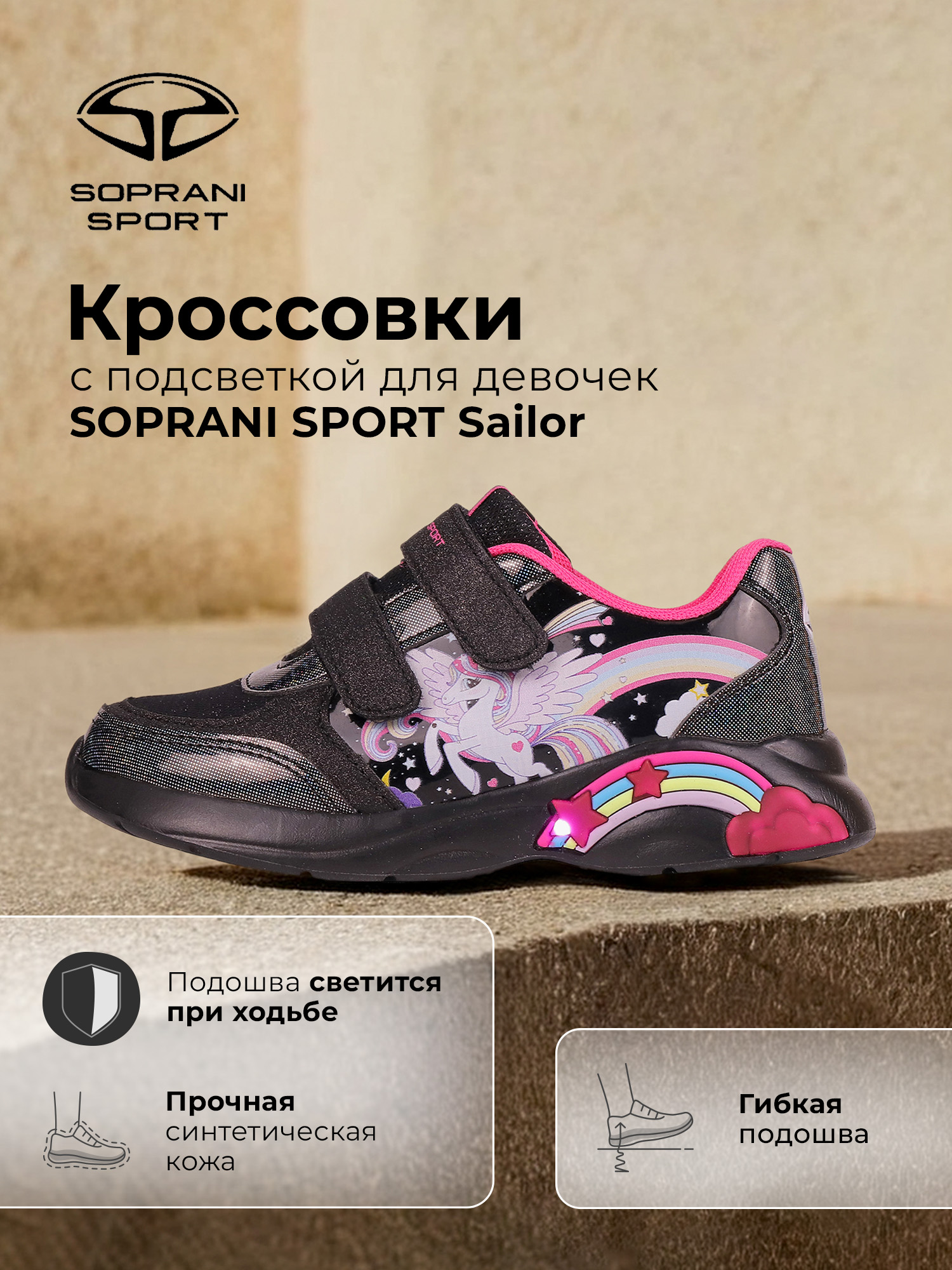 Кроссовки SOPRANI SPORT SPG324430-03S99-. - фото 2