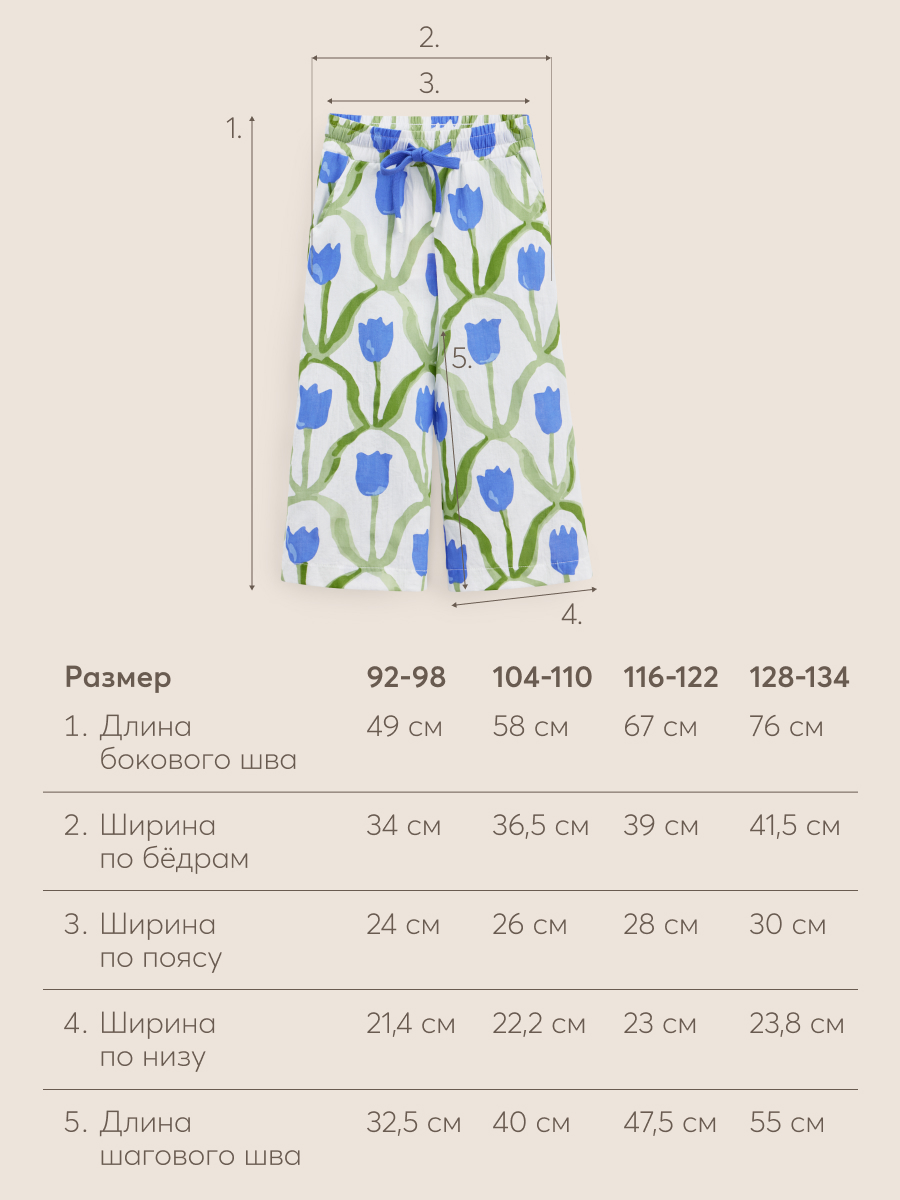 Брюки Happy Baby 88190_blue-flower - фото 8