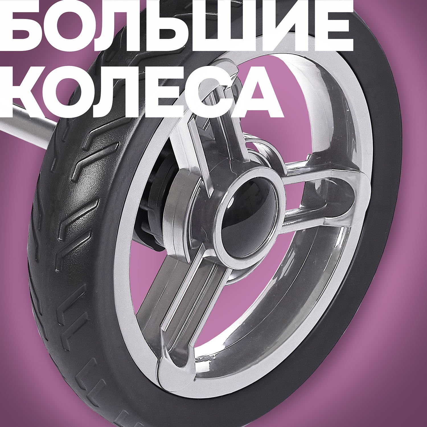 Коляска прогулочная Nuovita Corso фиолетовый - фото 26