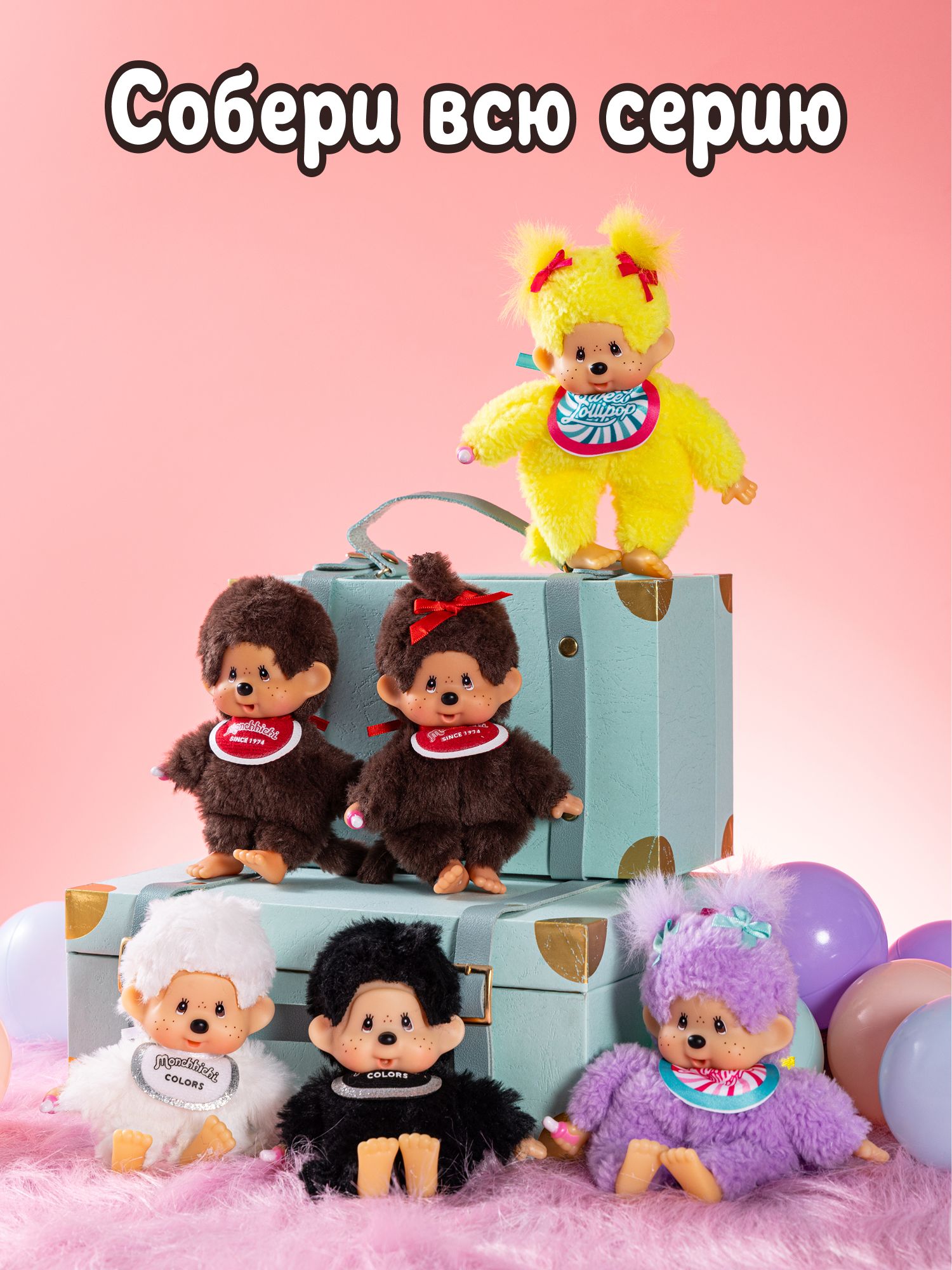Брелок Monchhichi - фото 11