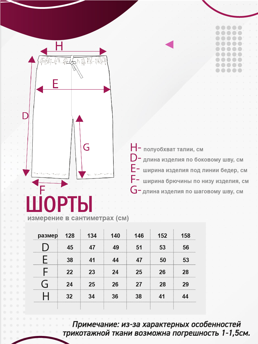 Шорты N.O.A. 11389-1 - фото 4