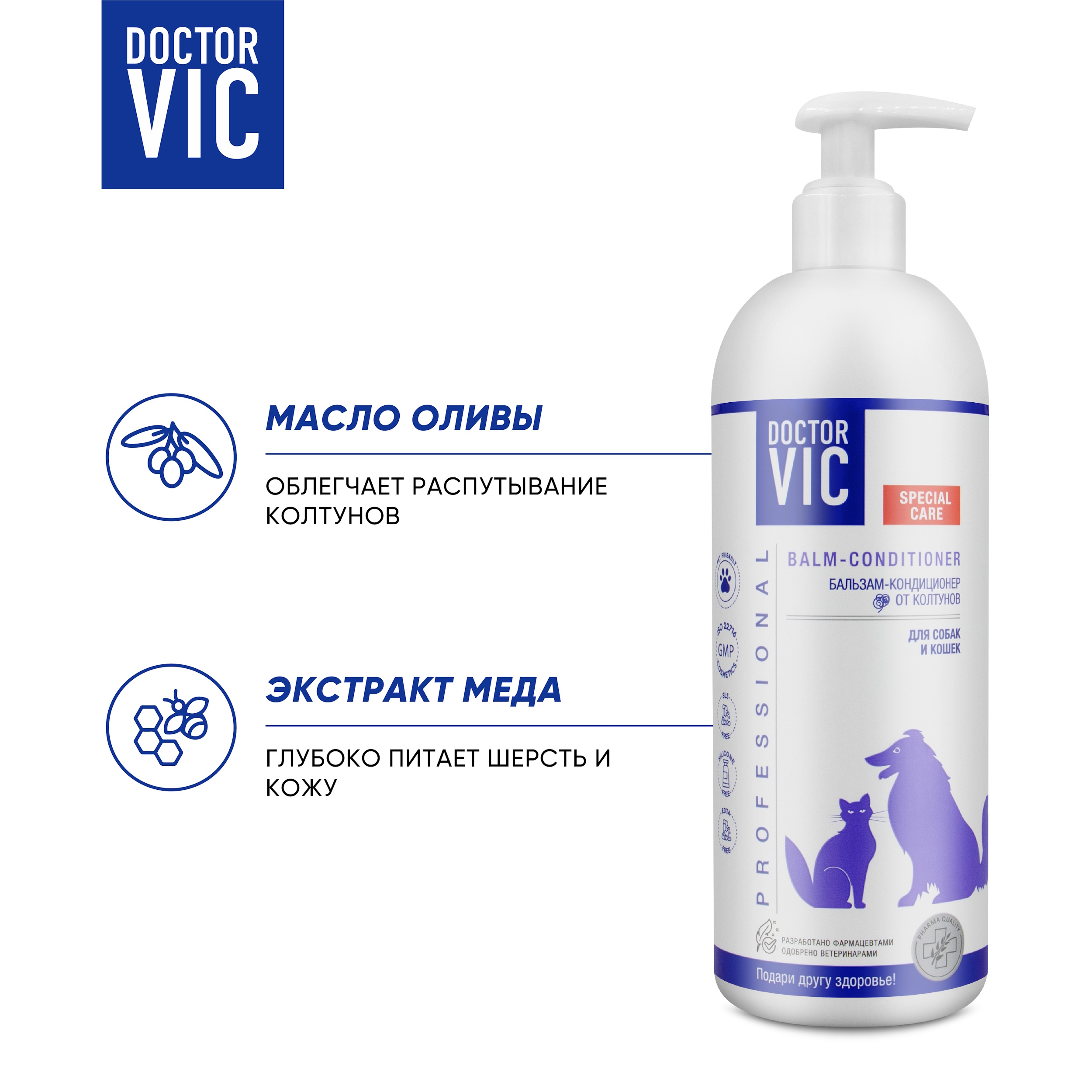 Бальзам-кондиционер для собак и кошек Doctor VIC от колтунов 500мл - фото 3