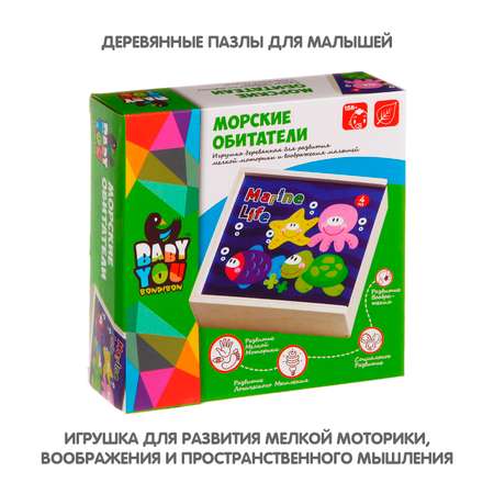 Пазл Bondibon вкладыши Морские животные деревянный