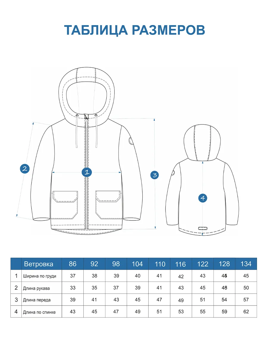 Ветровка SOFUTO SV29KRT021 - фото 7