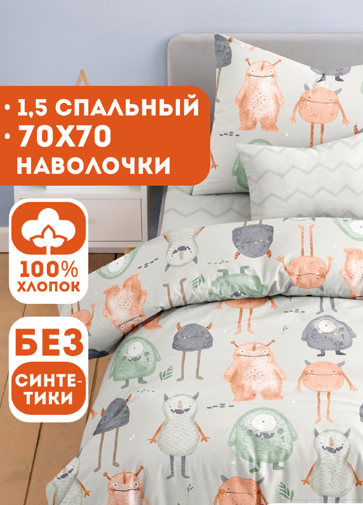 Комплект постельного белья Ночь Нежна Крумпетс полутораспальный 3 предм. - фото 1