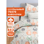 Комплект постельного белья Ночь Нежна Крумпетс полутораспальный 3 предм.