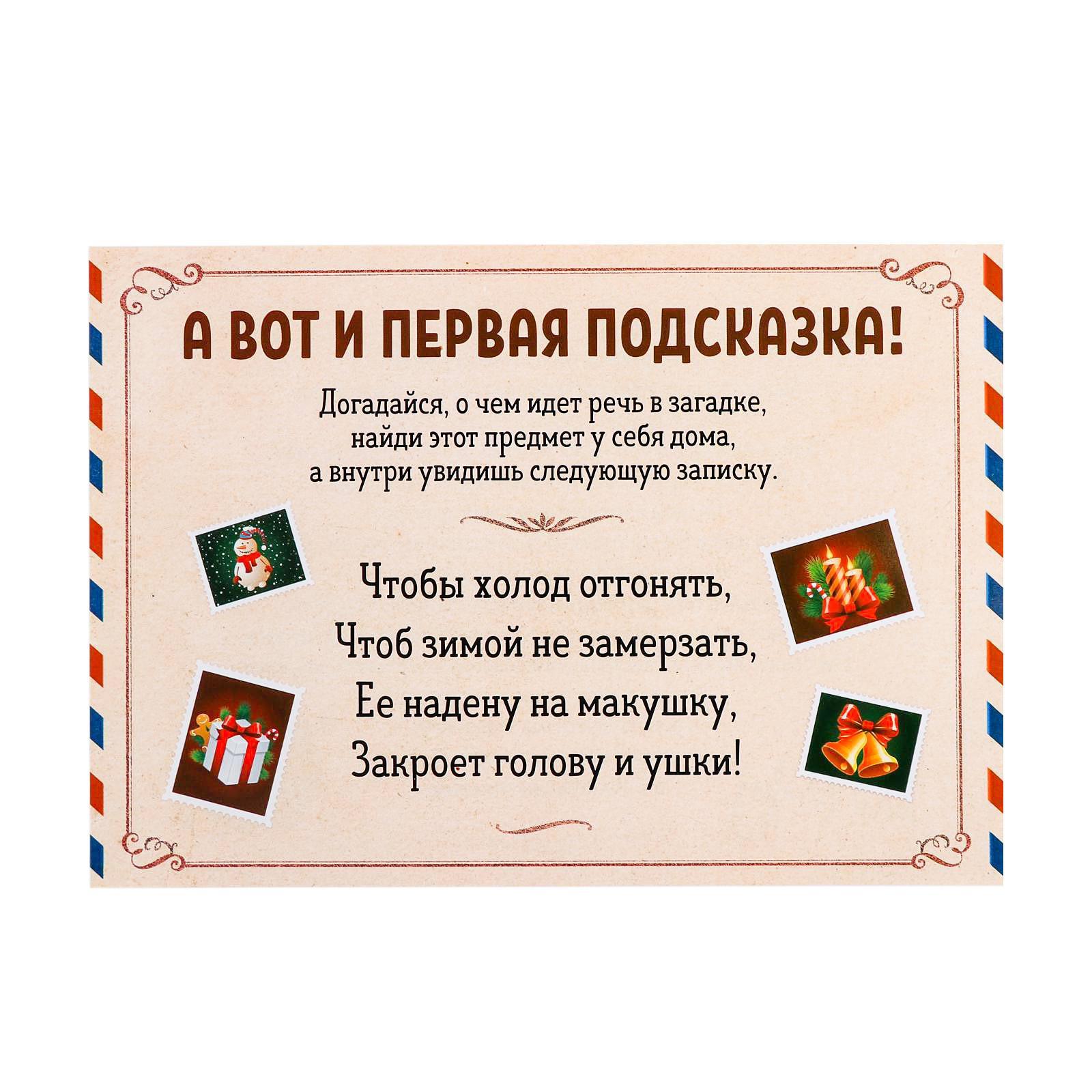 Настольная игра Лас Играс Новогодняя - фото 2