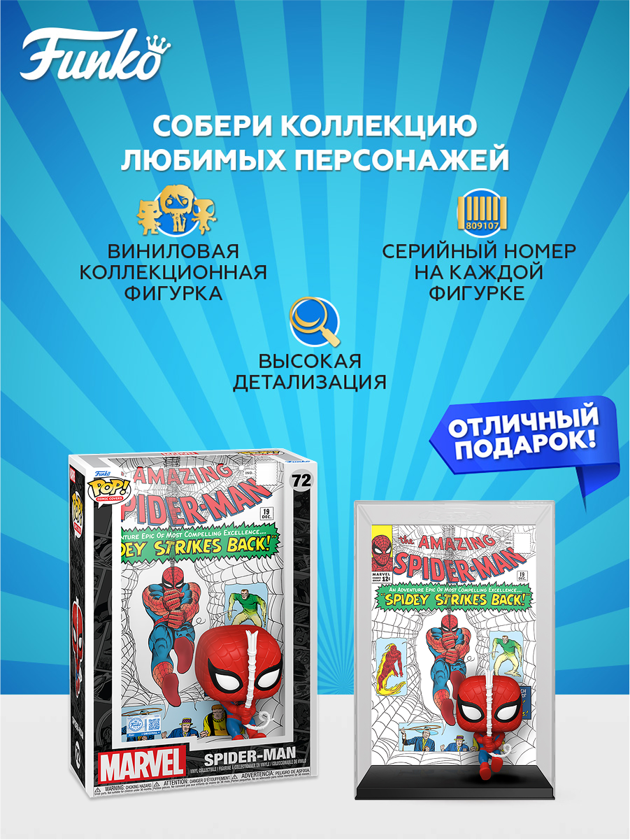 Фигурка Funko - фото 2