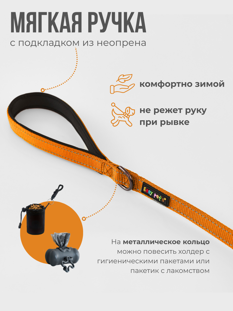 Поводок для собак с неопреновой ручкой Easy Pets 211 цвет Оранжевый р-р S 1,5см 210см - фото 3