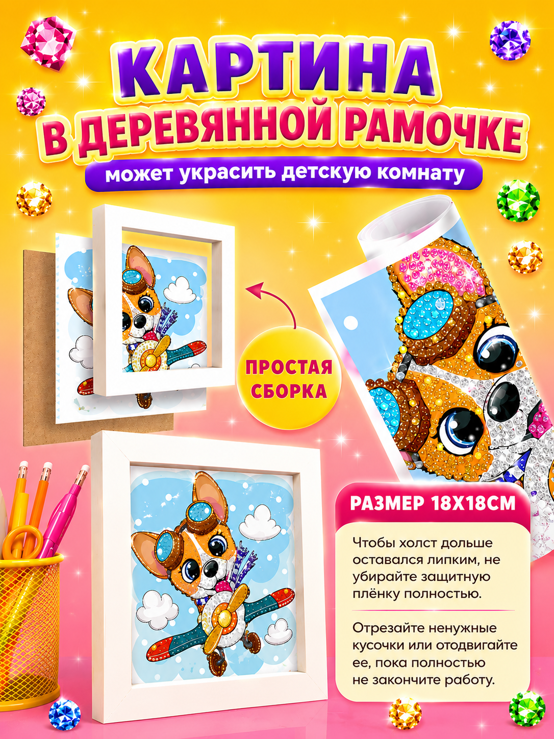 Алмазная мозаика LampStory Алмазная мозаика Зверушки - фото 8