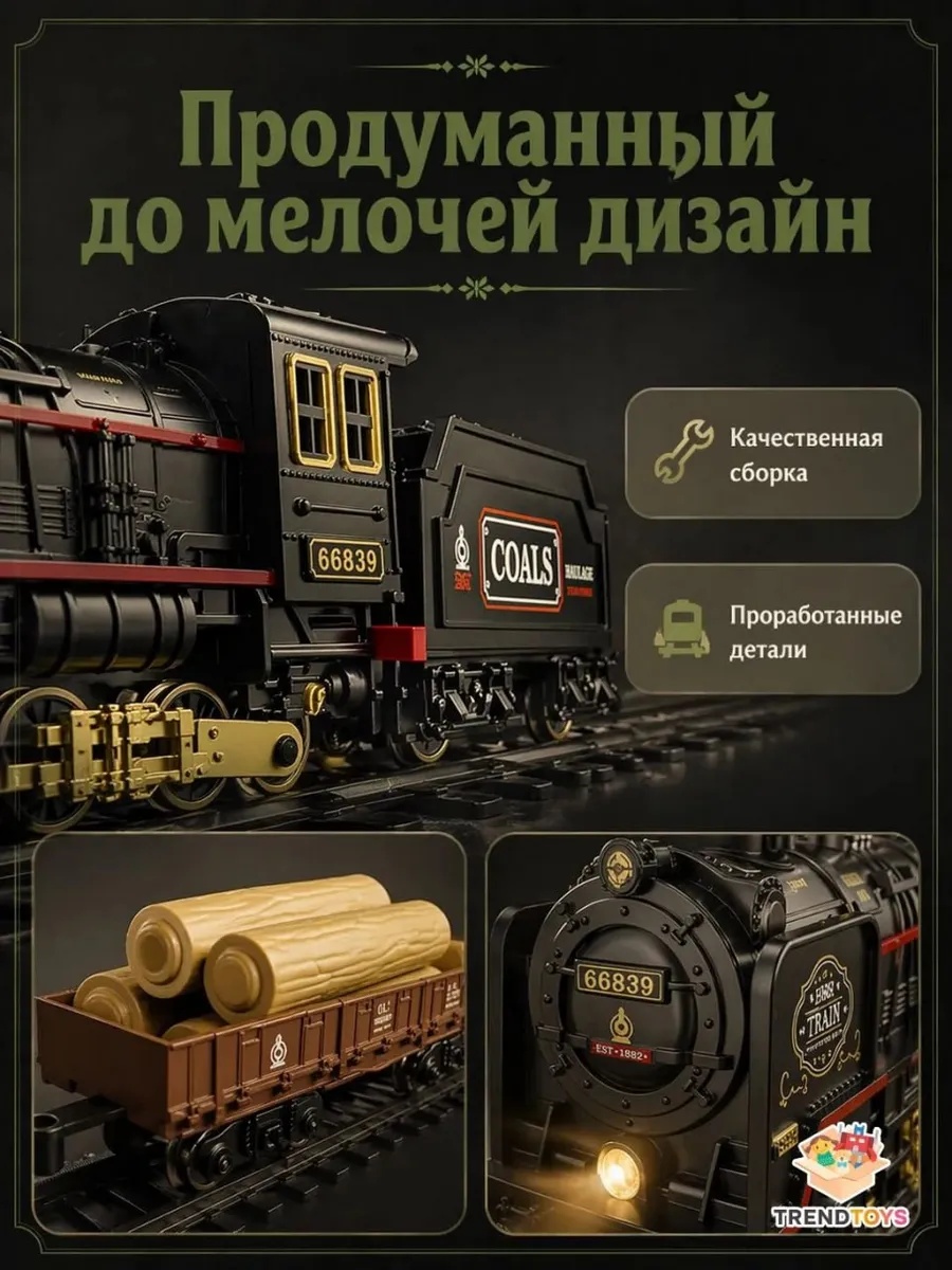 Набор железнодорожный TrendToys DNT086 - фото 4