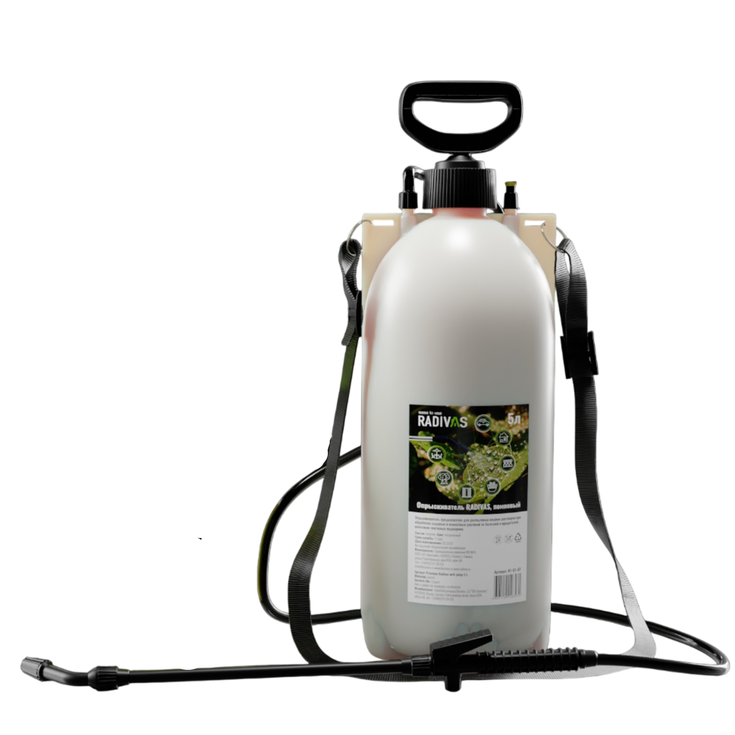 Опрыскиватель RADIVAS помповый натуральный 8л - фото 1