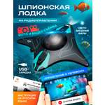 Подводная лодка РУ TrendToys управление с телефона