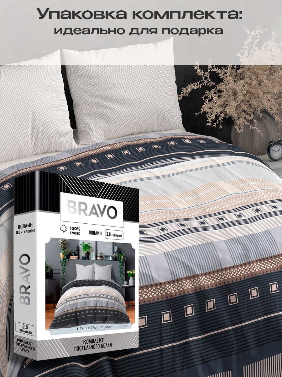 Комплект постельного белья BRAVO Теодоро двуспальный 4 предм. - фото 6