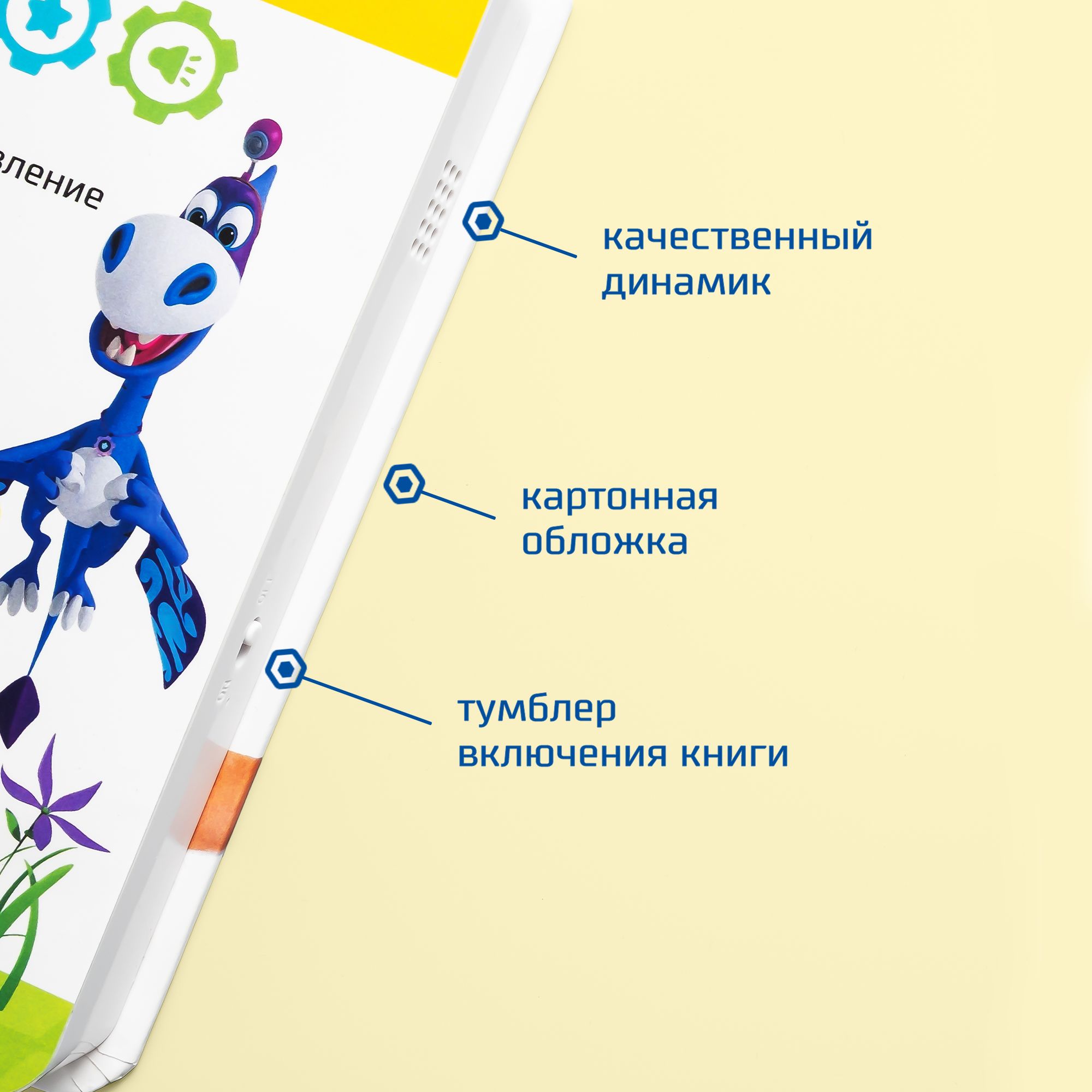 Книга маленькая BertToys Нажималка Турбозавры вперед - фото 14