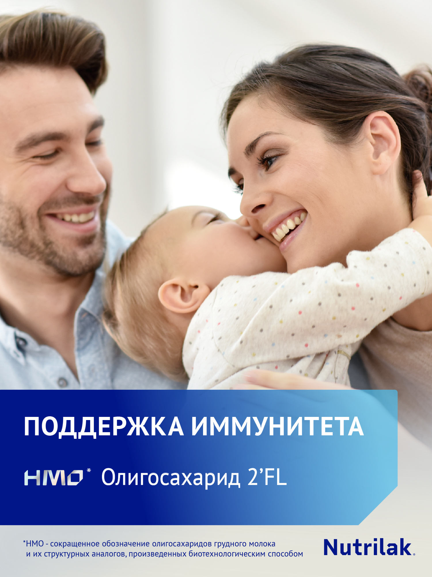 Смесь молочная Nutrilak Premium 1 300г c 0месяцев - фото 5