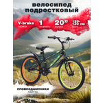 Двухколесный велосипед Veltory 20 дюймов