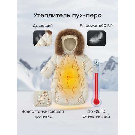 Конверт в коляску Happy Baby бежевый