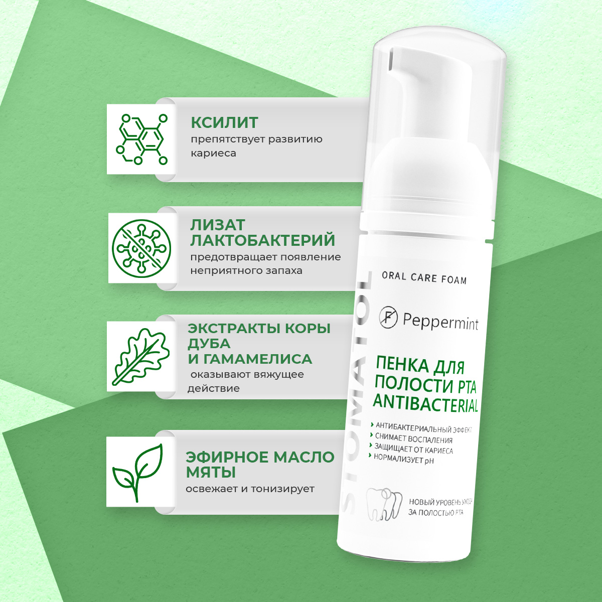 Ополаскиватель STOMATOL Antibacterial 50 мл - фото 3