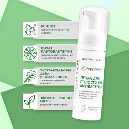 Ополаскиватель STOMATOL Antibacterial 50 мл