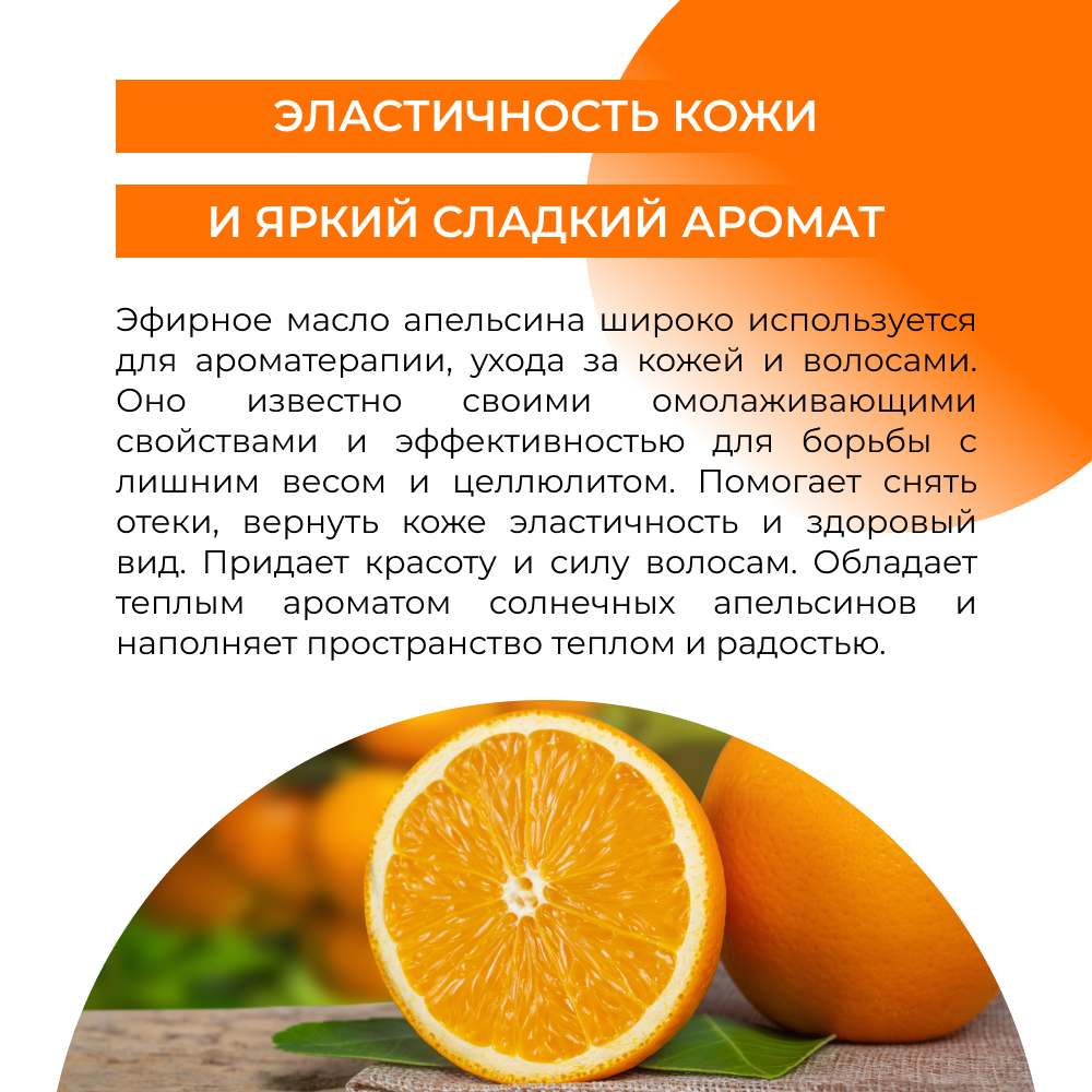 Масло Siberina Апельсин 8 мл - фото 5