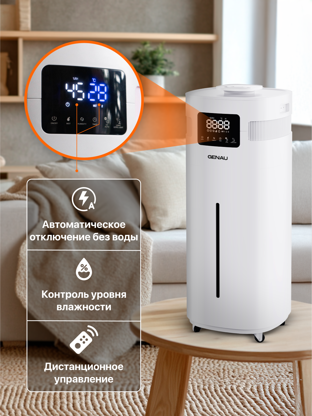 Для дома GENAU Увлажнитель воздуха - фото 9